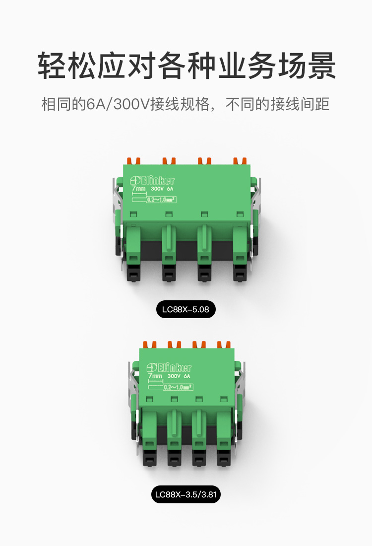 LC88X-5.08小体积双层快速直插弹簧端子